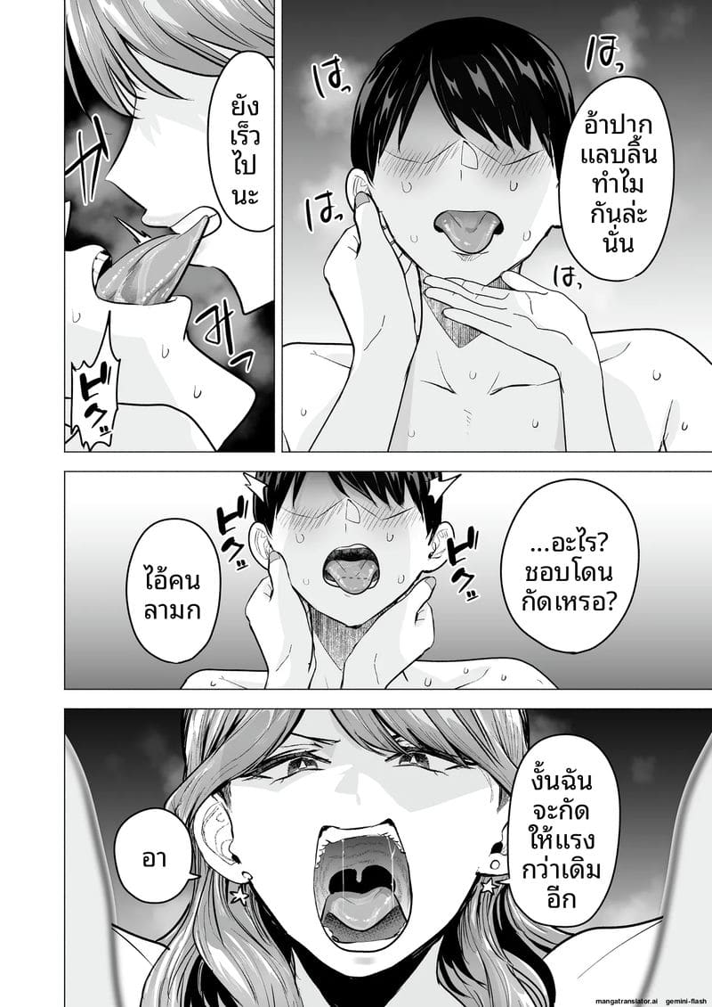 โดจิน เสียวเดลิ… เวอรี่